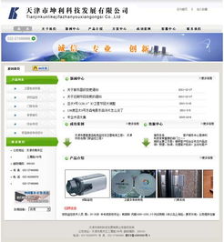 天津市坤利科技与津购科技 软件成功案例与企业数字化服务典范