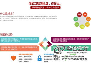 深圳微信营销公司与佛山华企立方 专业认证的网络技术推广服务商