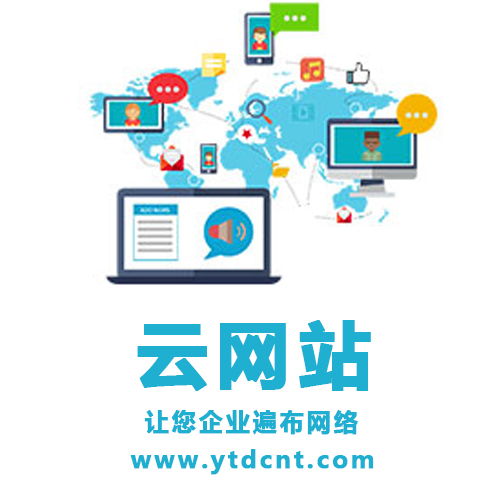 烟台企业网络推广实战指南 技巧、新闻营销与技术创新