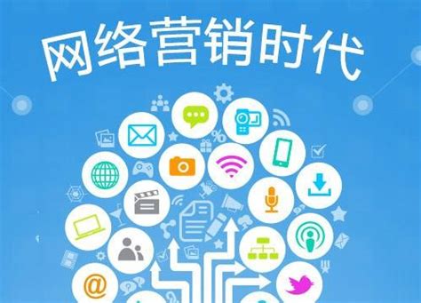 湖州网络营销推广策略全解析 结合本地化与技术创新