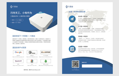 网络技术推广 从平面宣传品到创新模式的花样逆袭
