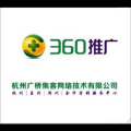 高效覆盖目标客群 360搜索推广与网络技术推广的实战策略